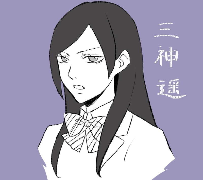 三神遥