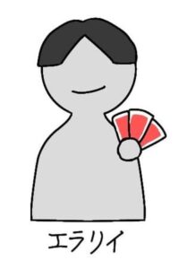 エラリイ